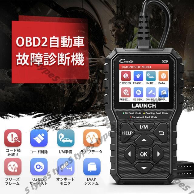 OBD2 診断機 OBDII 日本語 自動車故障診断機 bmw 診断機 ベンツ